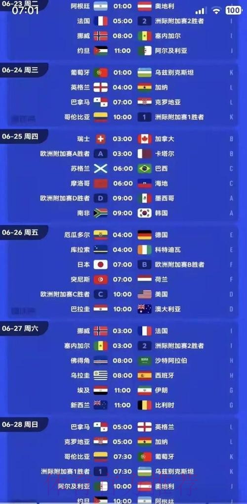 2026世界杯北美什么时候开始