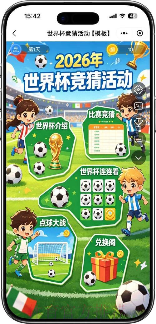 2026世界杯竞猜官网官方
